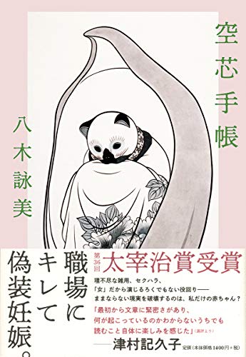 太宰治賞作品おすすめ15選｜2025年受賞作紹介！受賞作品の傾向も解説